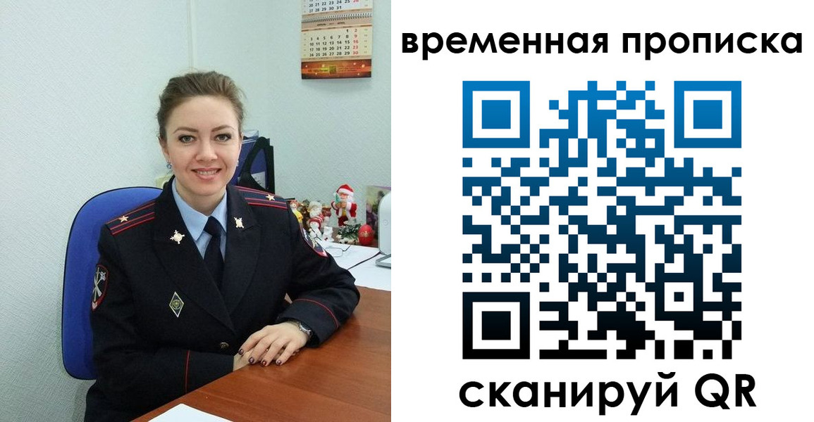 временная регистрация надежно в Морозовске