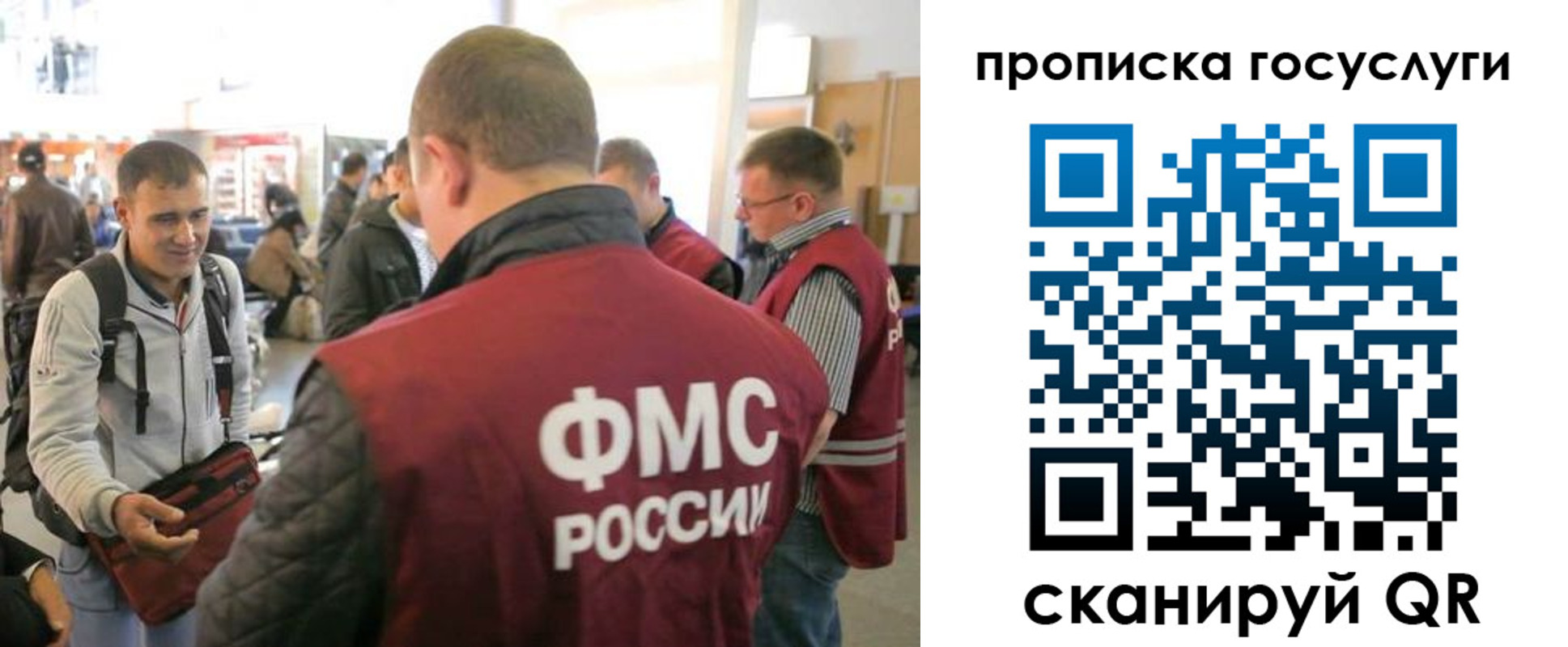 прописка для работы в Морозовске