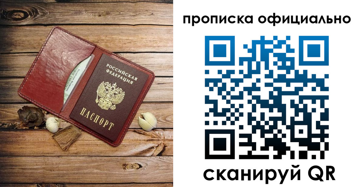 временная регистрация гарантия в Морозовске
