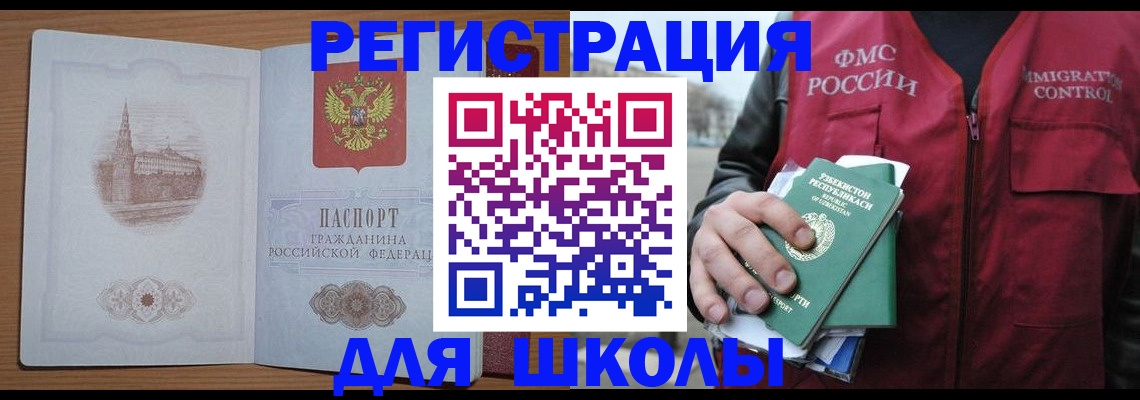 временная регистрация гарантия в Морозовске