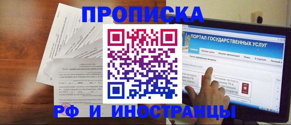 временная регистрация надежно в Морозовске