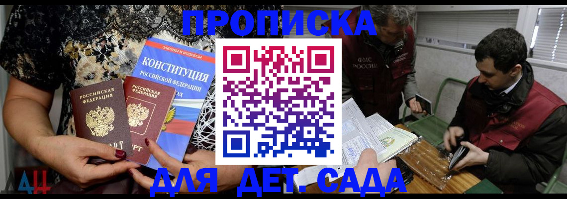 временная регистрация поиск в Морозовске