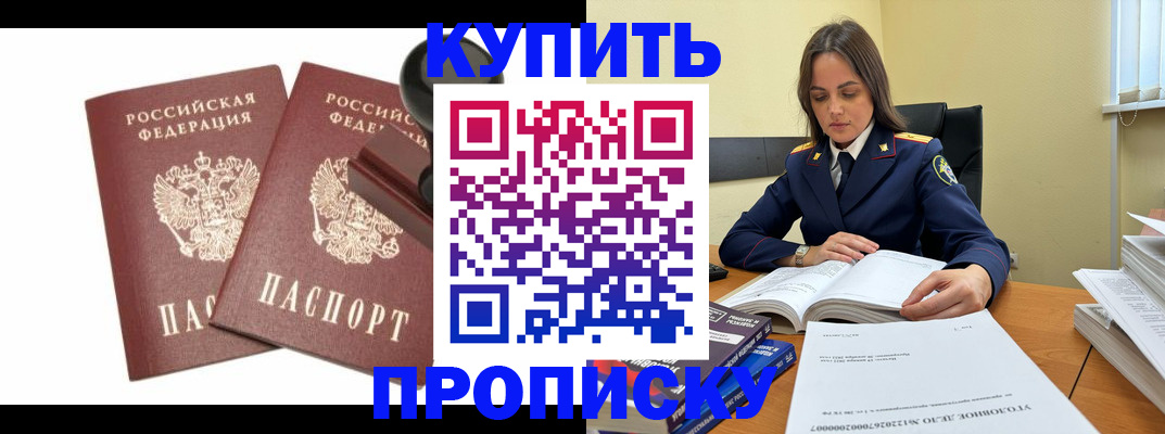 найти адрес прописки в Морозовске